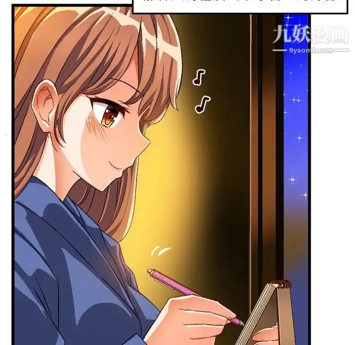 漫画《绘写你我的纯真》第42话第42张图