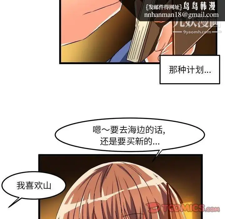 漫画《绘写你我的纯真》第42话第44张图