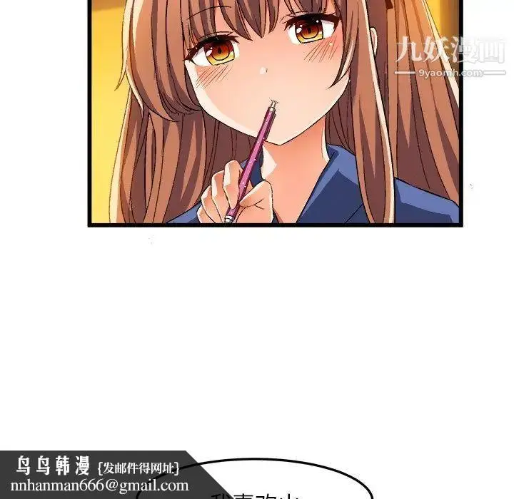 漫画《绘写你我的纯真》第42话第45张图