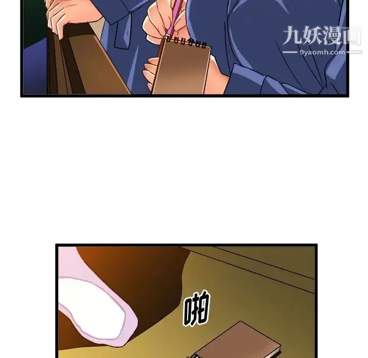 漫画《绘写你我的纯真》第42话第47张图