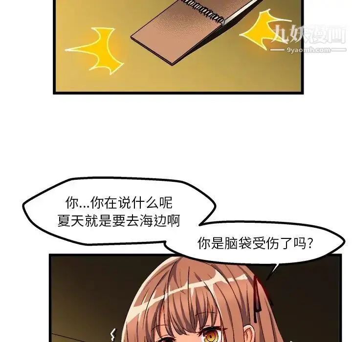 漫画《绘写你我的纯真》第42话第48张图