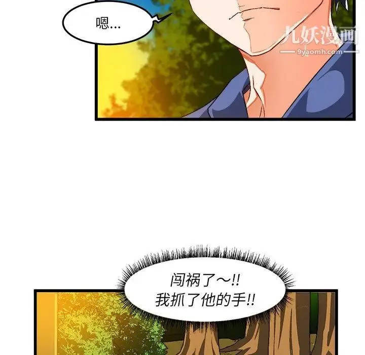 漫画《绘写你我的纯真》第42话第5张图