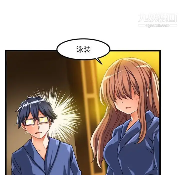 漫画《绘写你我的纯真》第42话第52张图