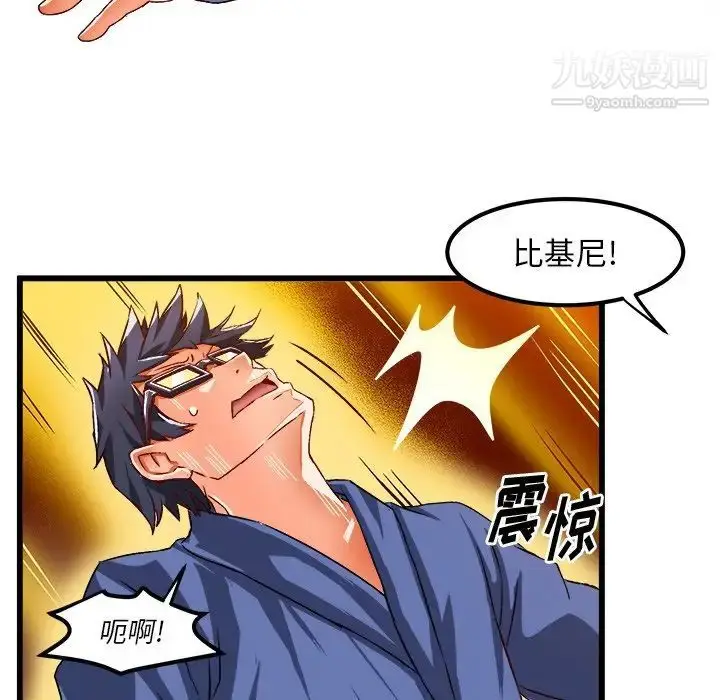 漫画《绘写你我的纯真》第42话第55张图