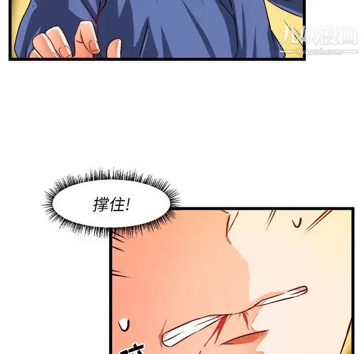 漫画《绘写你我的纯真》第42话第56张图