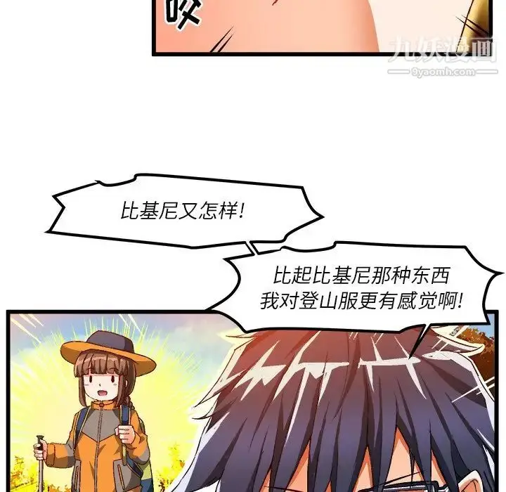 漫画《绘写你我的纯真》第42话第57张图