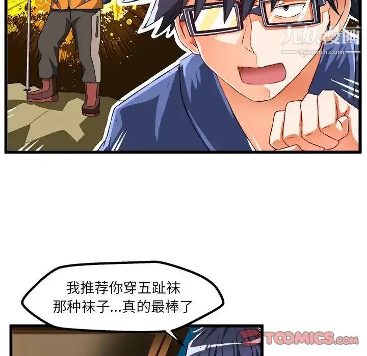 漫画《绘写你我的纯真》第42话第58张图