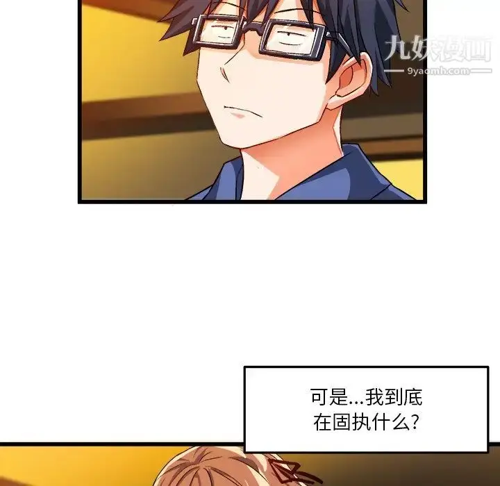 漫画《绘写你我的纯真》第42话第63张图