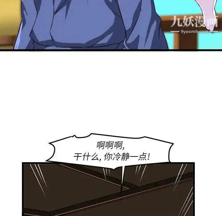 漫画《绘写你我的纯真》第42话第65张图