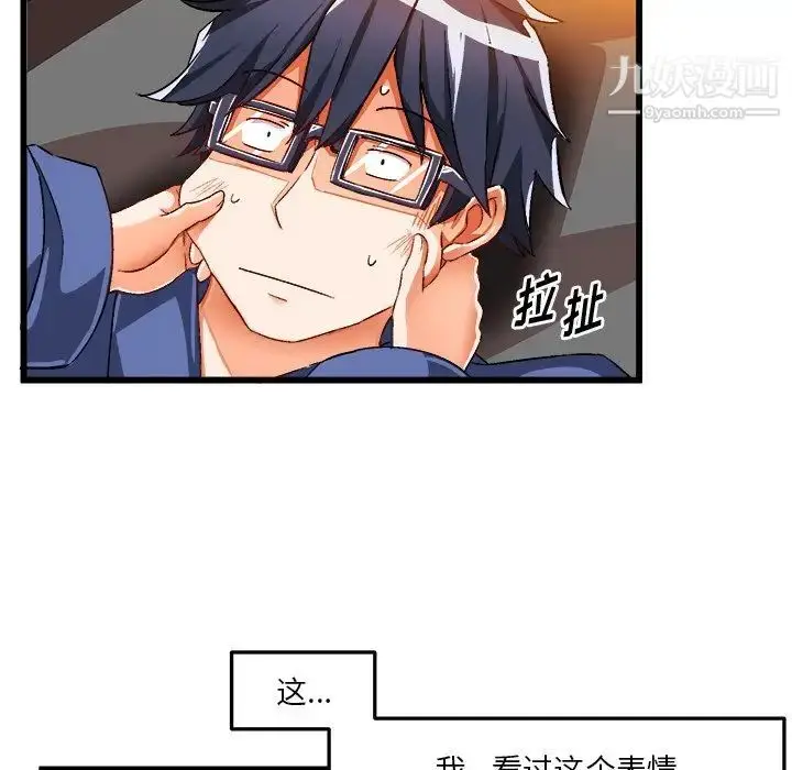漫画《绘写你我的纯真》第42话第67张图