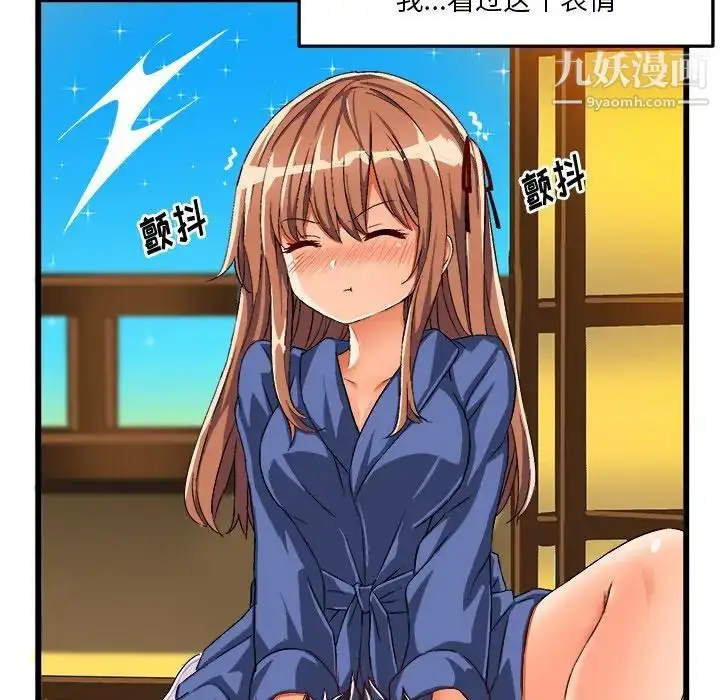 漫画《绘写你我的纯真》第42话第68张图
