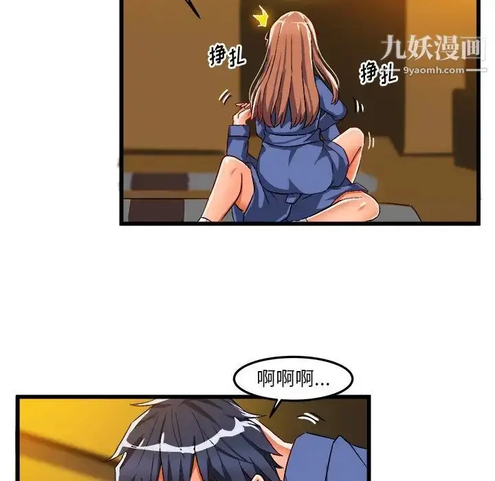 漫画《绘写你我的纯真》第42话第71张图