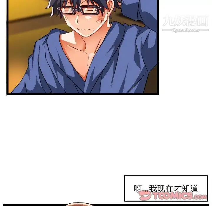 漫画《绘写你我的纯真》第42话第72张图