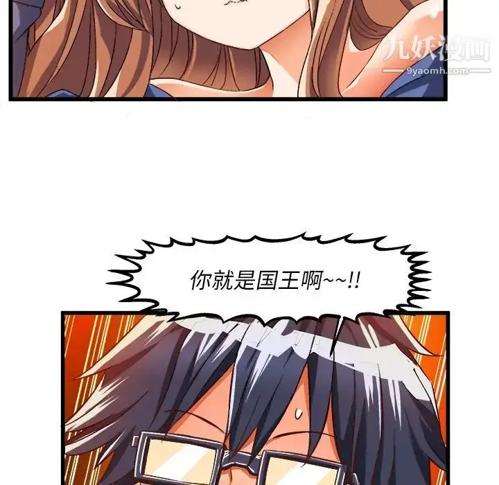 漫画《绘写你我的纯真》第42话第75张图