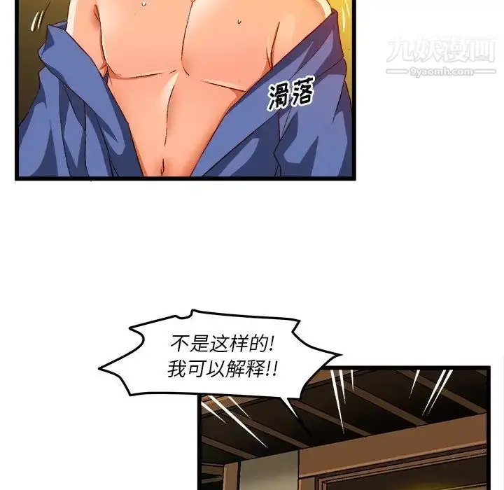 漫画《绘写你我的纯真》第42话第77张图