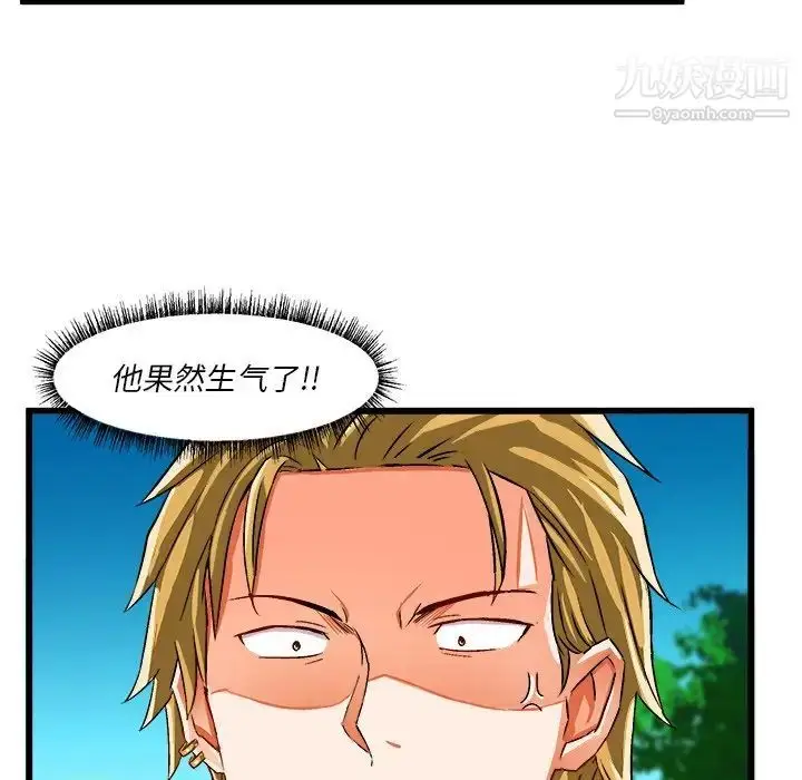 漫画《绘写你我的纯真》第42话第8张图