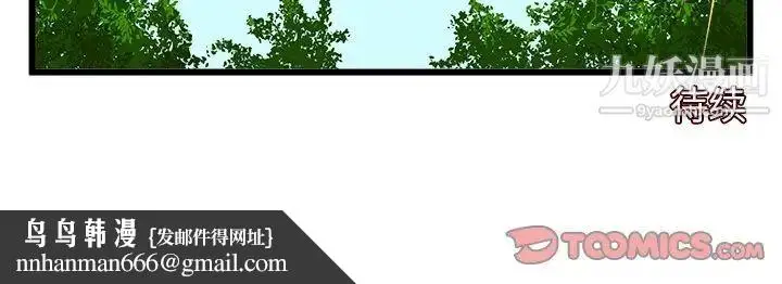 漫画《绘写你我的纯真》第42话第86张图