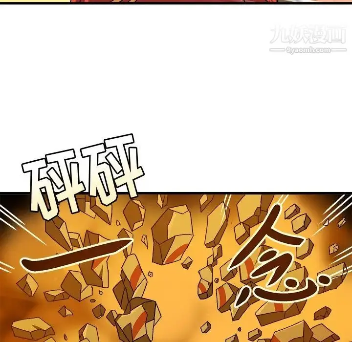 漫画《绘写你我的纯真》第28话第13张图