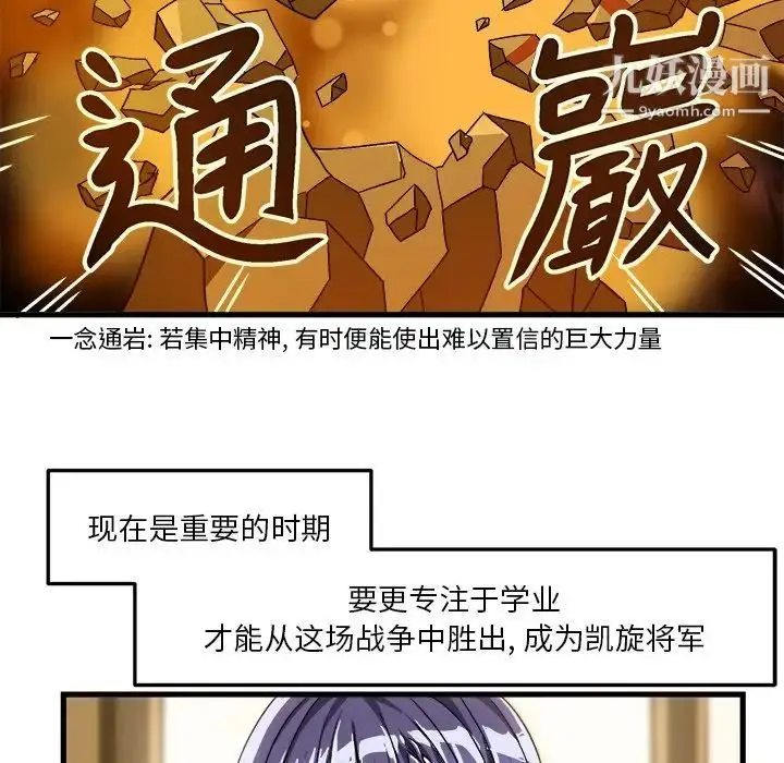 漫画《绘写你我的纯真》第28话第14张图
