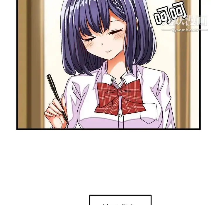 漫画《绘写你我的纯真》第28话第15张图