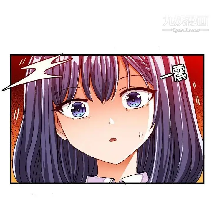 漫画《绘写你我的纯真》第28话第17张图