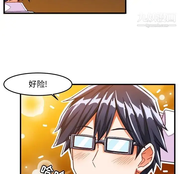 漫画《绘写你我的纯真》第28话第19张图