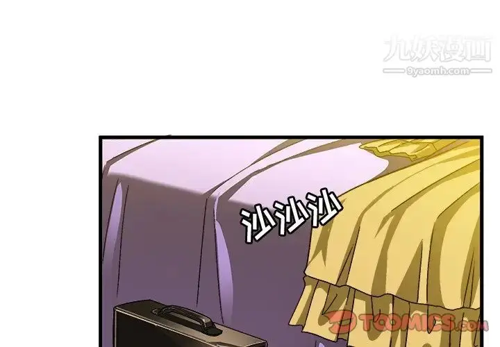 漫画《绘写你我的纯真》第28话第2张图