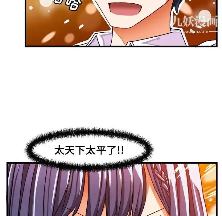 漫画《绘写你我的纯真》第28话第20张图