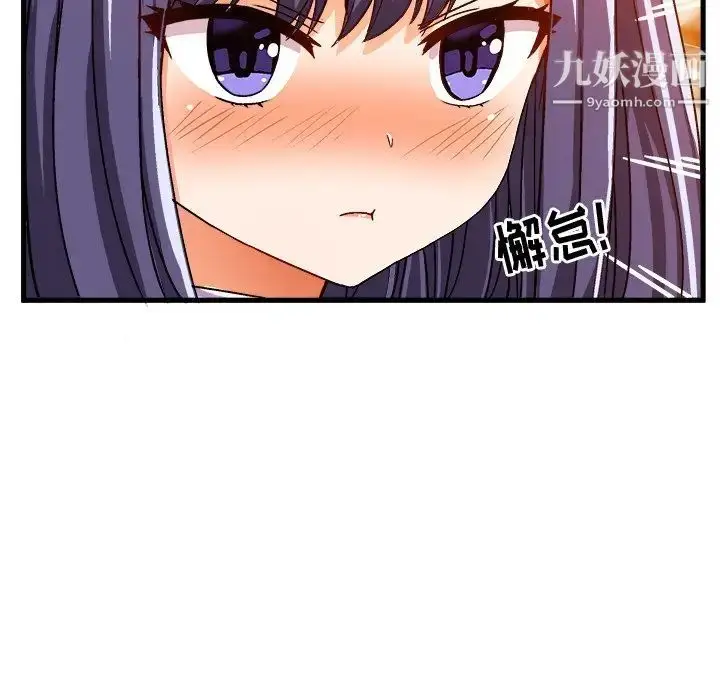 漫画《绘写你我的纯真》第28话第21张图