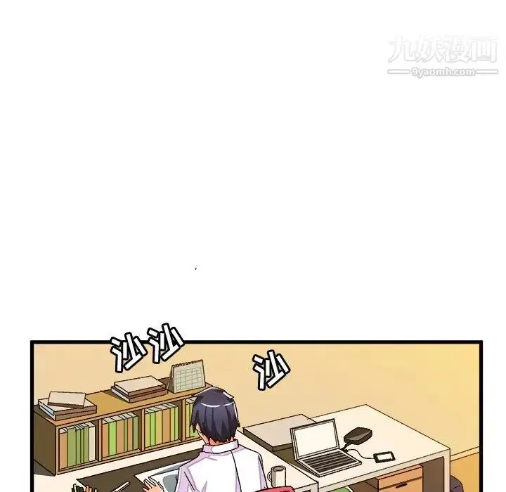 漫画《绘写你我的纯真》第28话第23张图