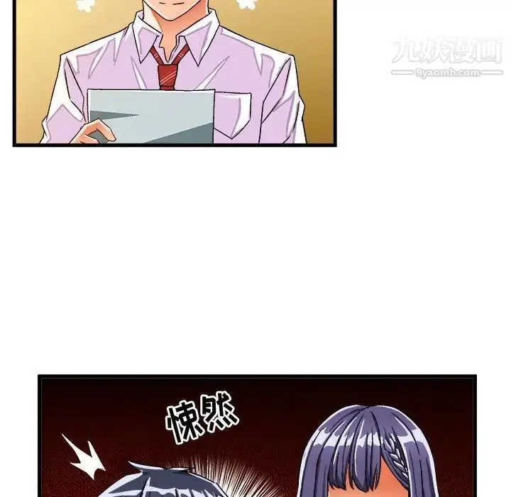 漫画《绘写你我的纯真》第28话第25张图