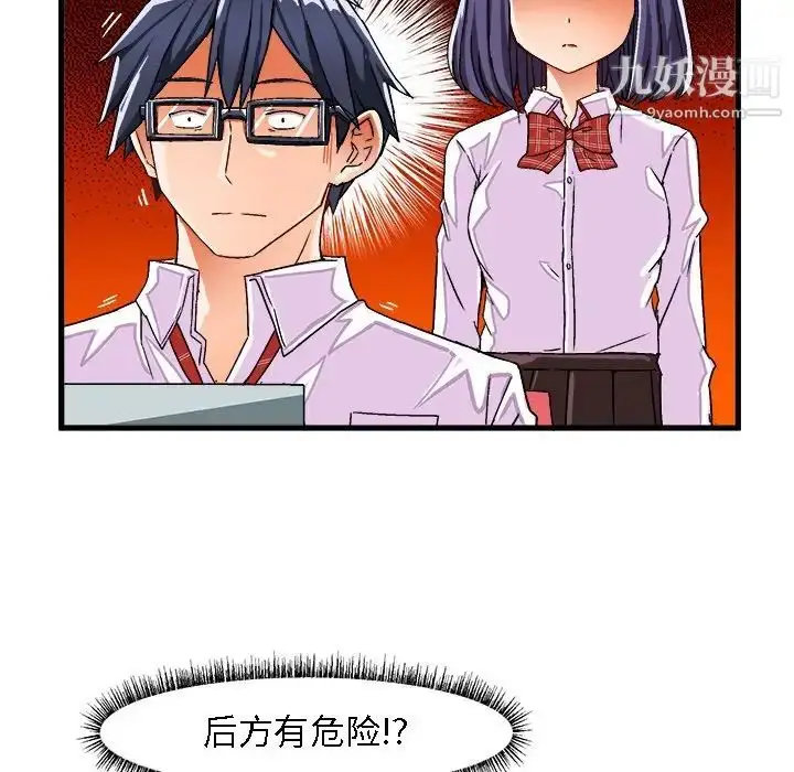 漫画《绘写你我的纯真》第28话第26张图