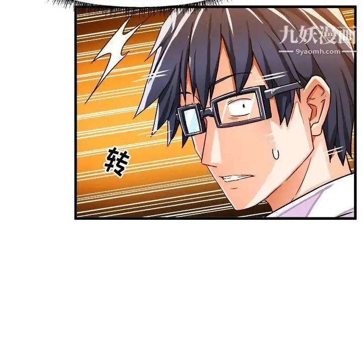 漫画《绘写你我的纯真》第28话第27张图