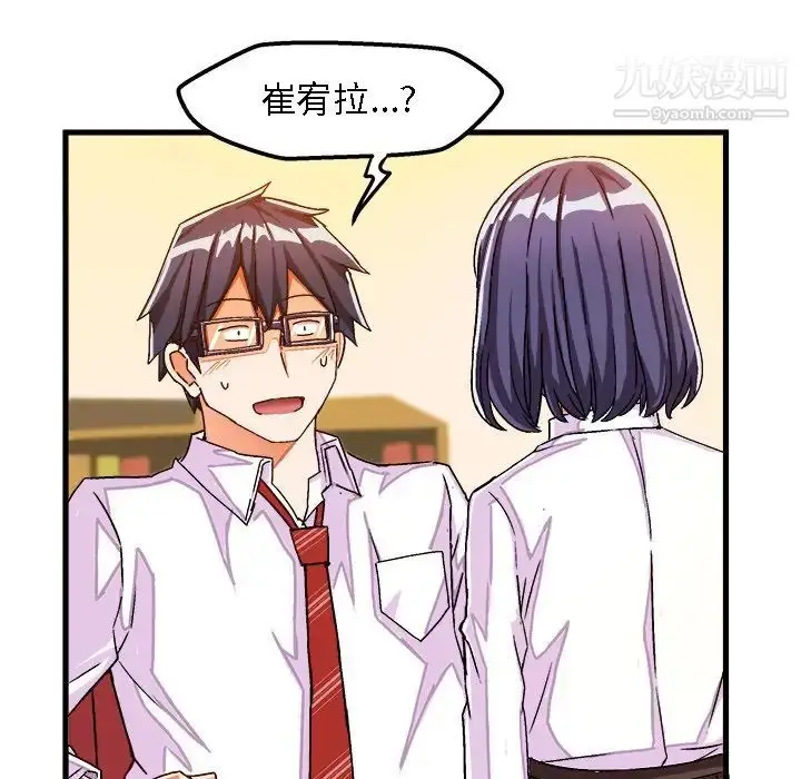 漫画《绘写你我的纯真》第28话第29张图