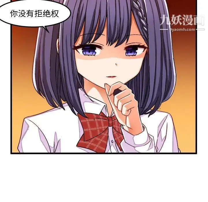 漫画《绘写你我的纯真》第28话第31张图