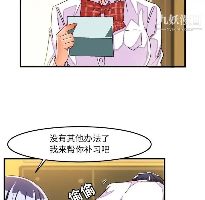 漫画《绘写你我的纯真》第28话第34张图