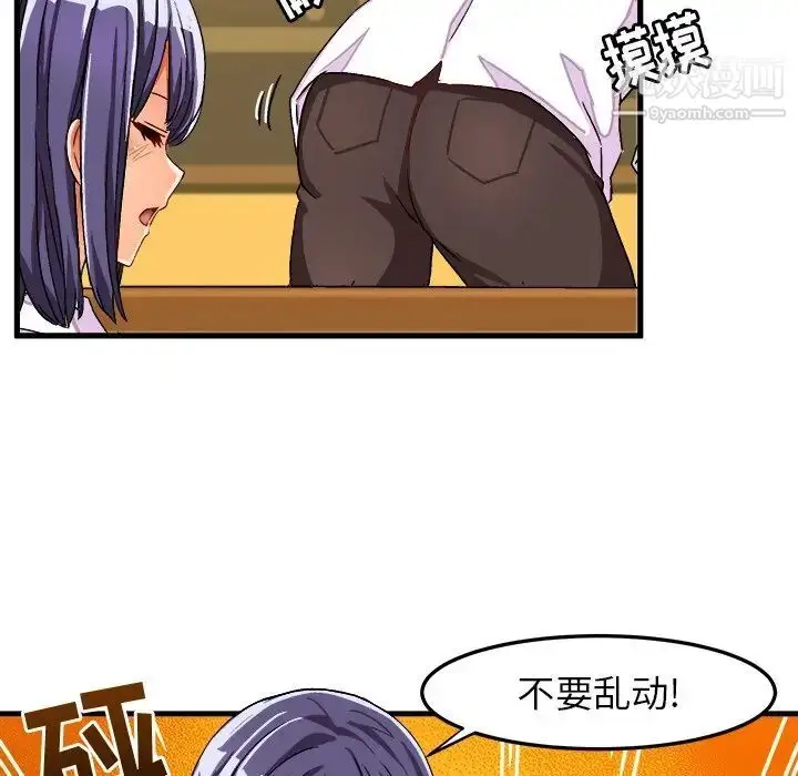 漫画《绘写你我的纯真》第28话第35张图