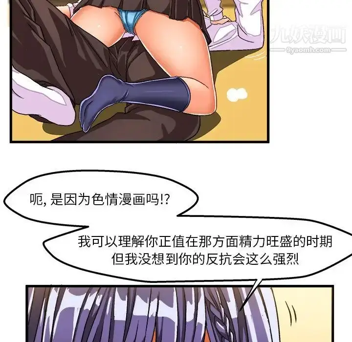 漫画《绘写你我的纯真》第28话第38张图
