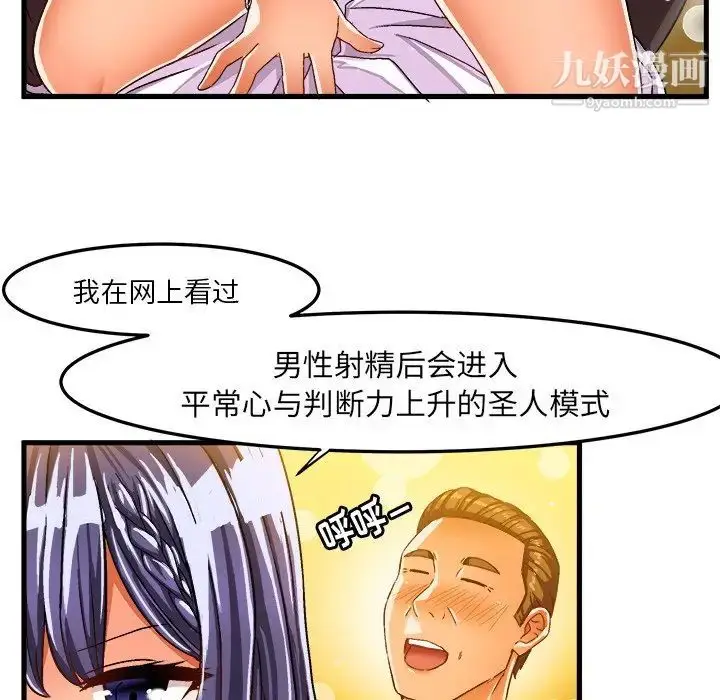 漫画《绘写你我的纯真》第28话第42张图