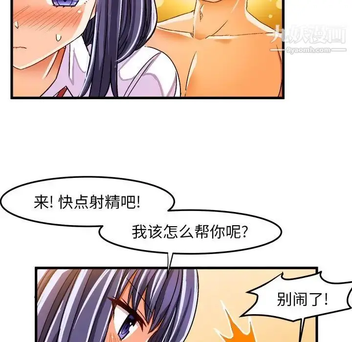 漫画《绘写你我的纯真》第28话第43张图
