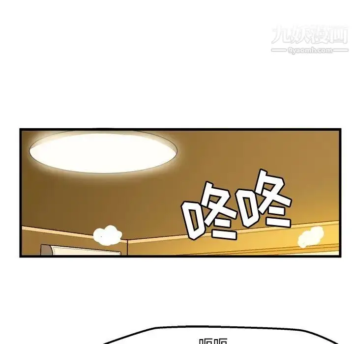 漫画《绘写你我的纯真》第28话第47张图