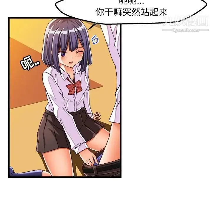 漫画《绘写你我的纯真》第28话第48张图