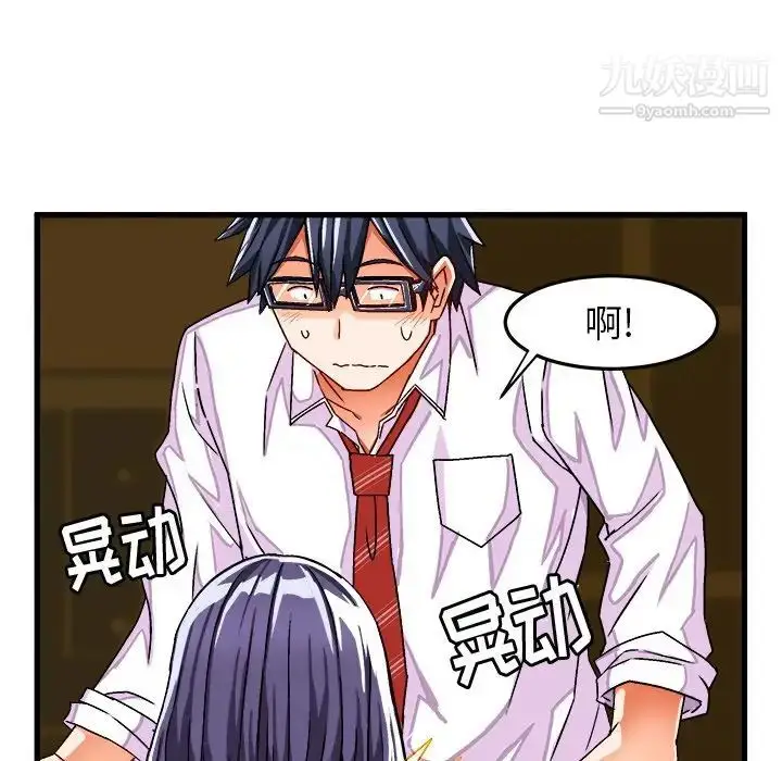 漫画《绘写你我的纯真》第28话第49张图