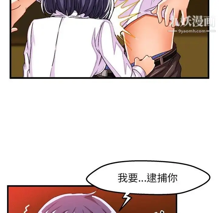 漫画《绘写你我的纯真》第28话第50张图