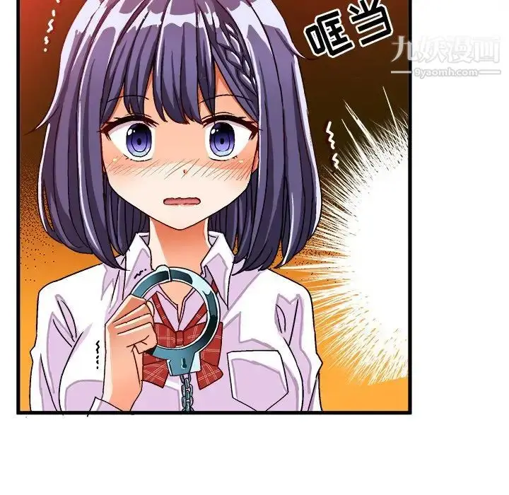漫画《绘写你我的纯真》第28话第51张图