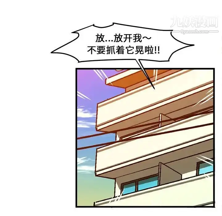 漫画《绘写你我的纯真》第28话第52张图