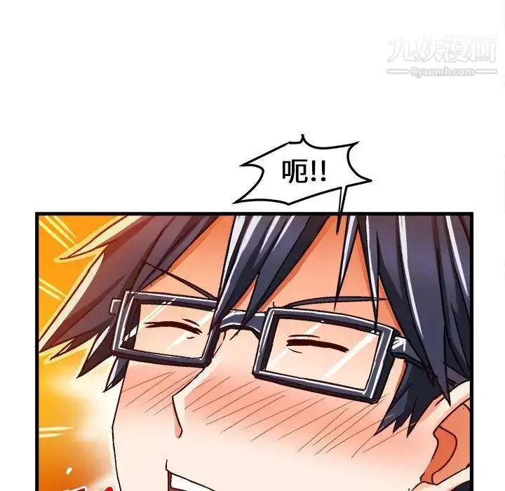 漫画《绘写你我的纯真》第28话第53张图
