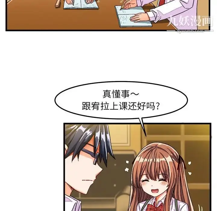 漫画《绘写你我的纯真》第28话第57张图