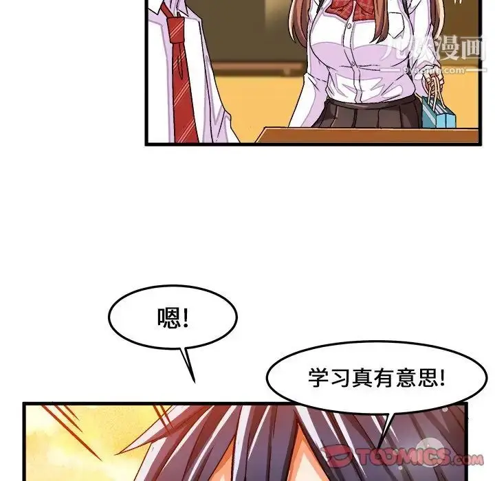 漫画《绘写你我的纯真》第28话第58张图