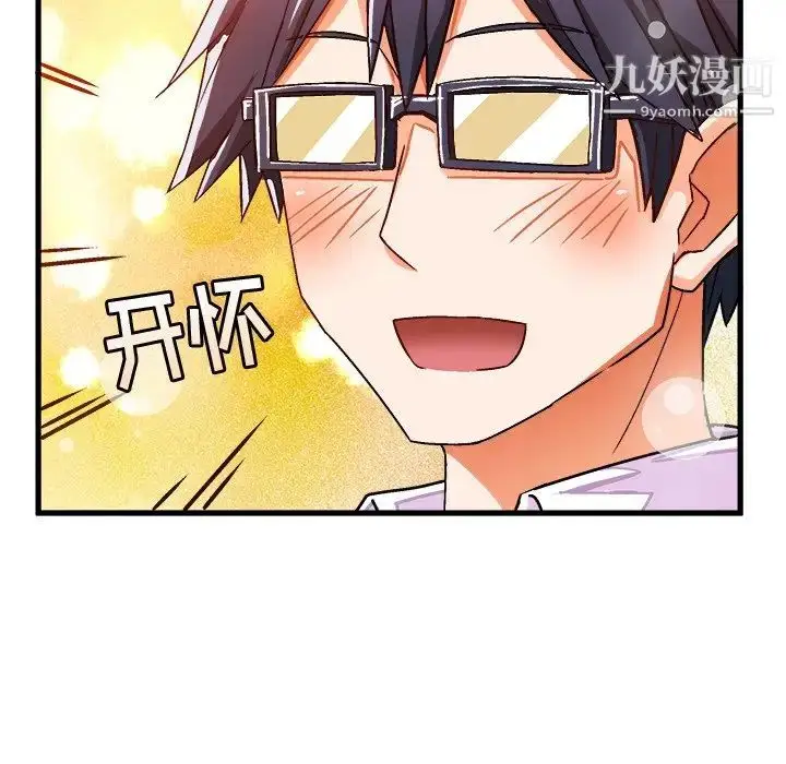 漫画《绘写你我的纯真》第28话第59张图